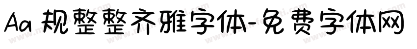 Aa 规整整齐雅字体字体转换